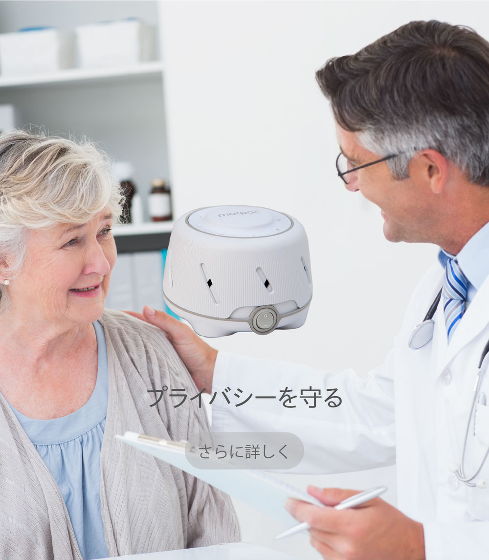 プライバシーを守る　さらに詳しく