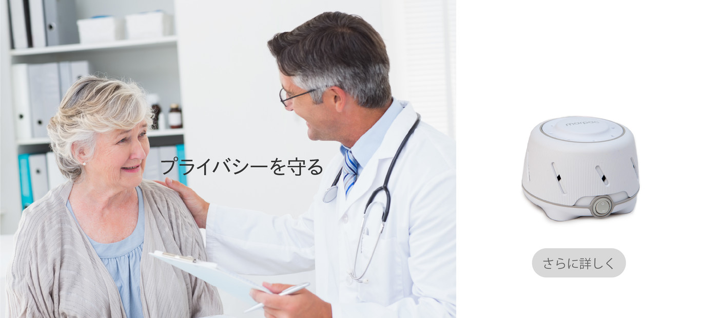 プライバシーを守る　さらに詳しく